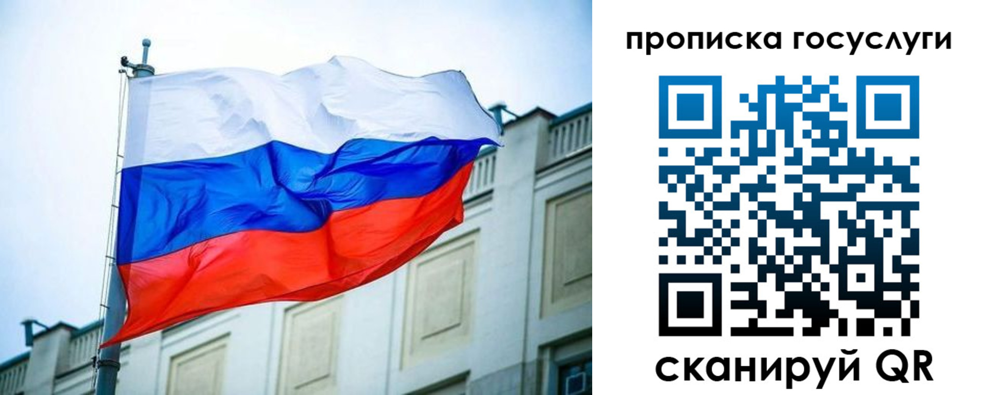временная регистрация для всех в Анапе