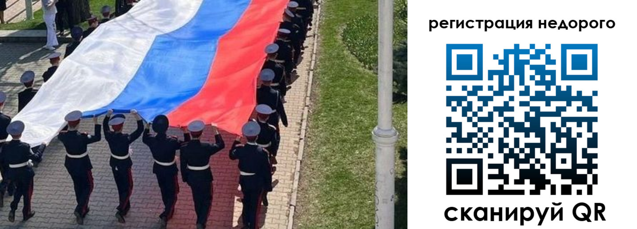 прописка в Анапе